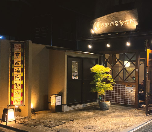 外観