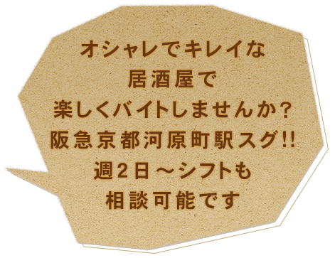 週2日～シフトも相談可能